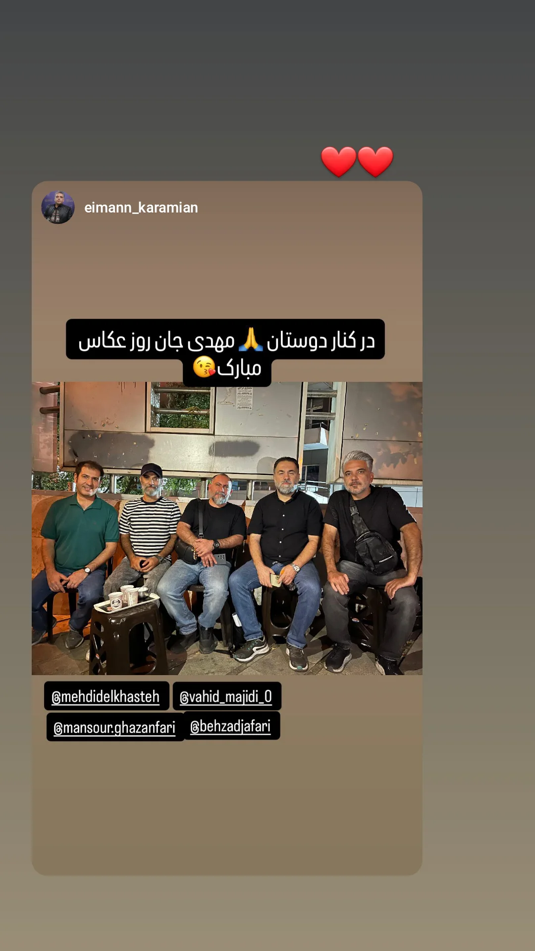  جدید ترین استوری اینستاگرام محمدمهدی دل خواسته