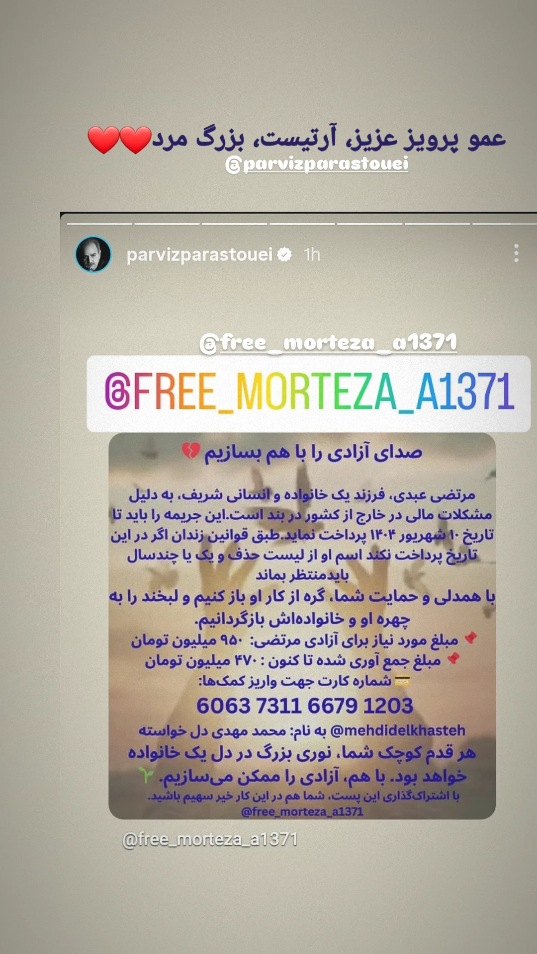  جدید ترین استوری اینستاگرام محمدمهدی دل خواسته