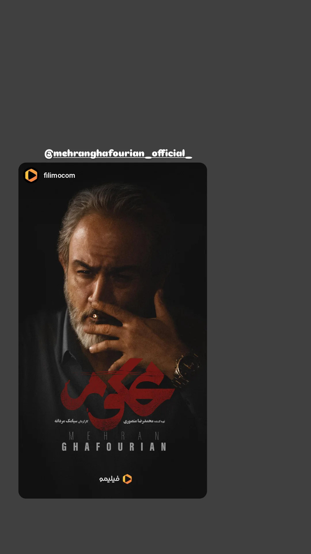  جدید ترین استوری اینستاگرام محمدمهدی دل خواسته