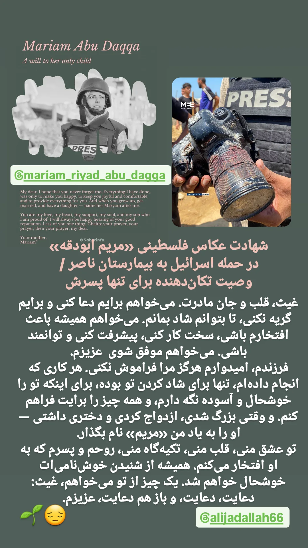  جدید ترین استوری اینستاگرام محمدمهدی دل خواسته