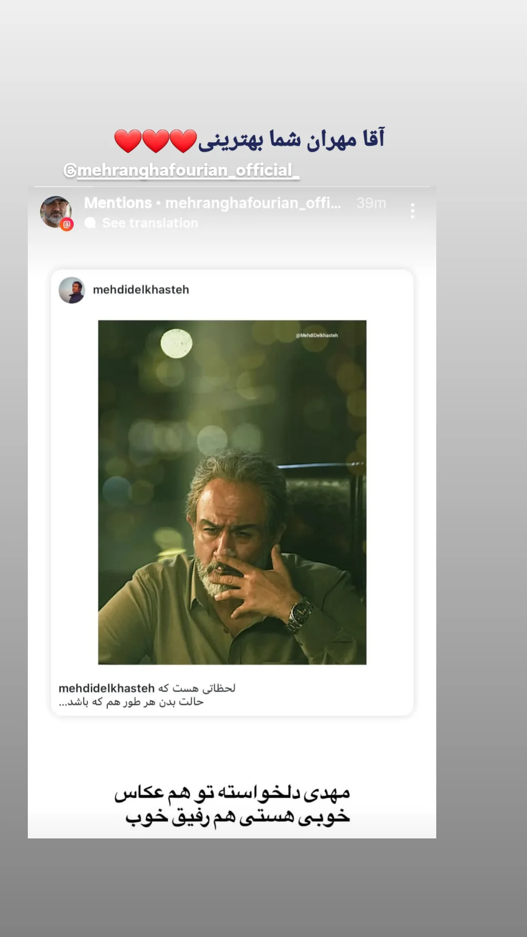  جدید ترین استوری اینستاگرام محمدمهدی دل خواسته