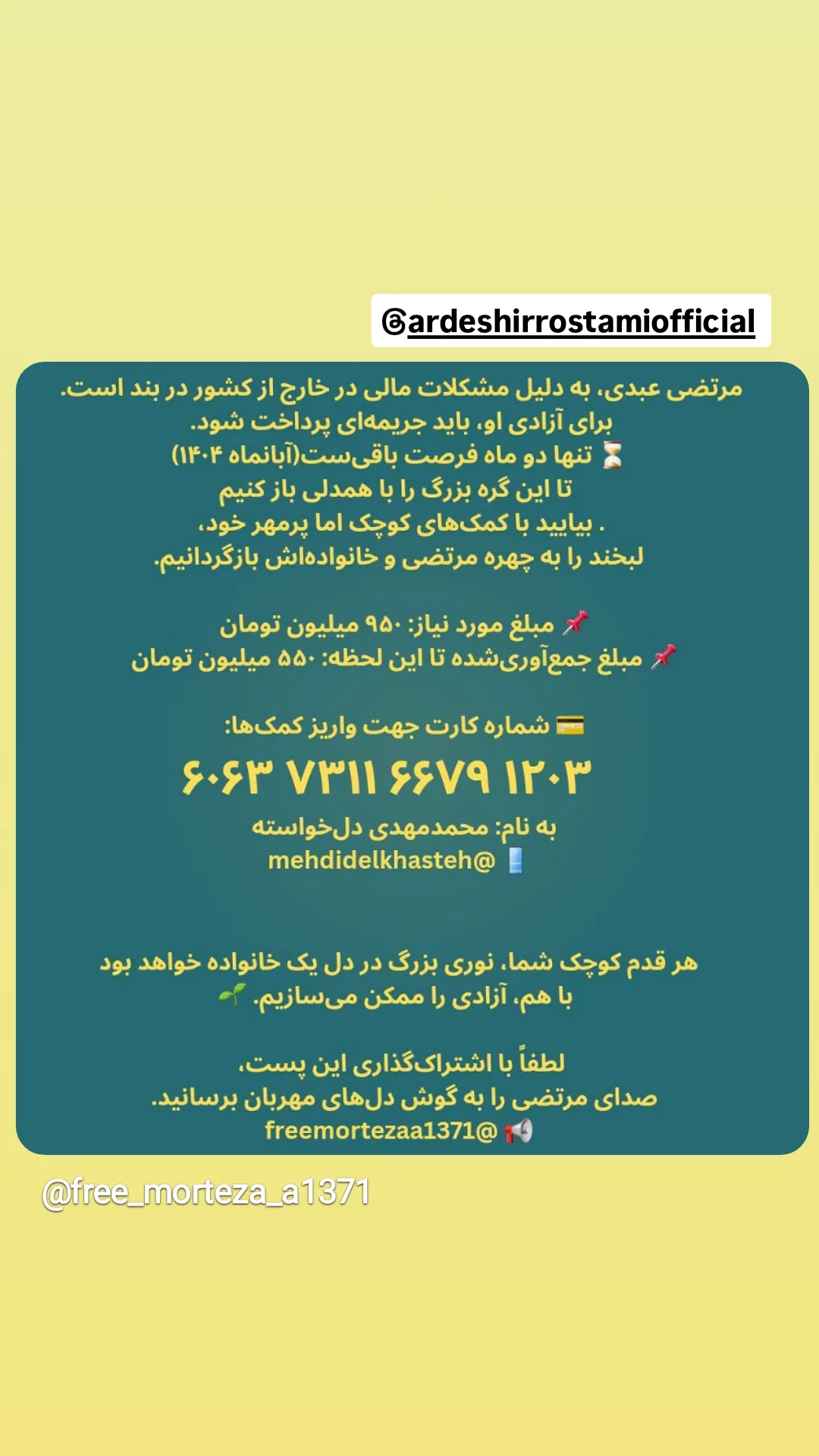  جدید ترین استوری اینستاگرام محمدمهدی دل خواسته