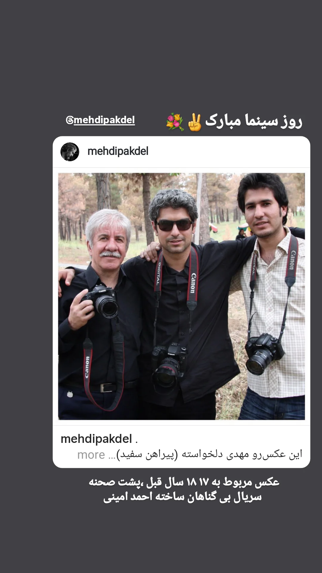  جدید ترین استوری اینستاگرام محمدمهدی دل خواسته