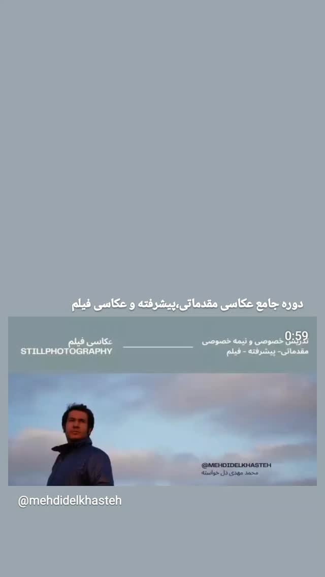  جدید ترین استوری اینستاگرام محمدمهدی دل خواسته