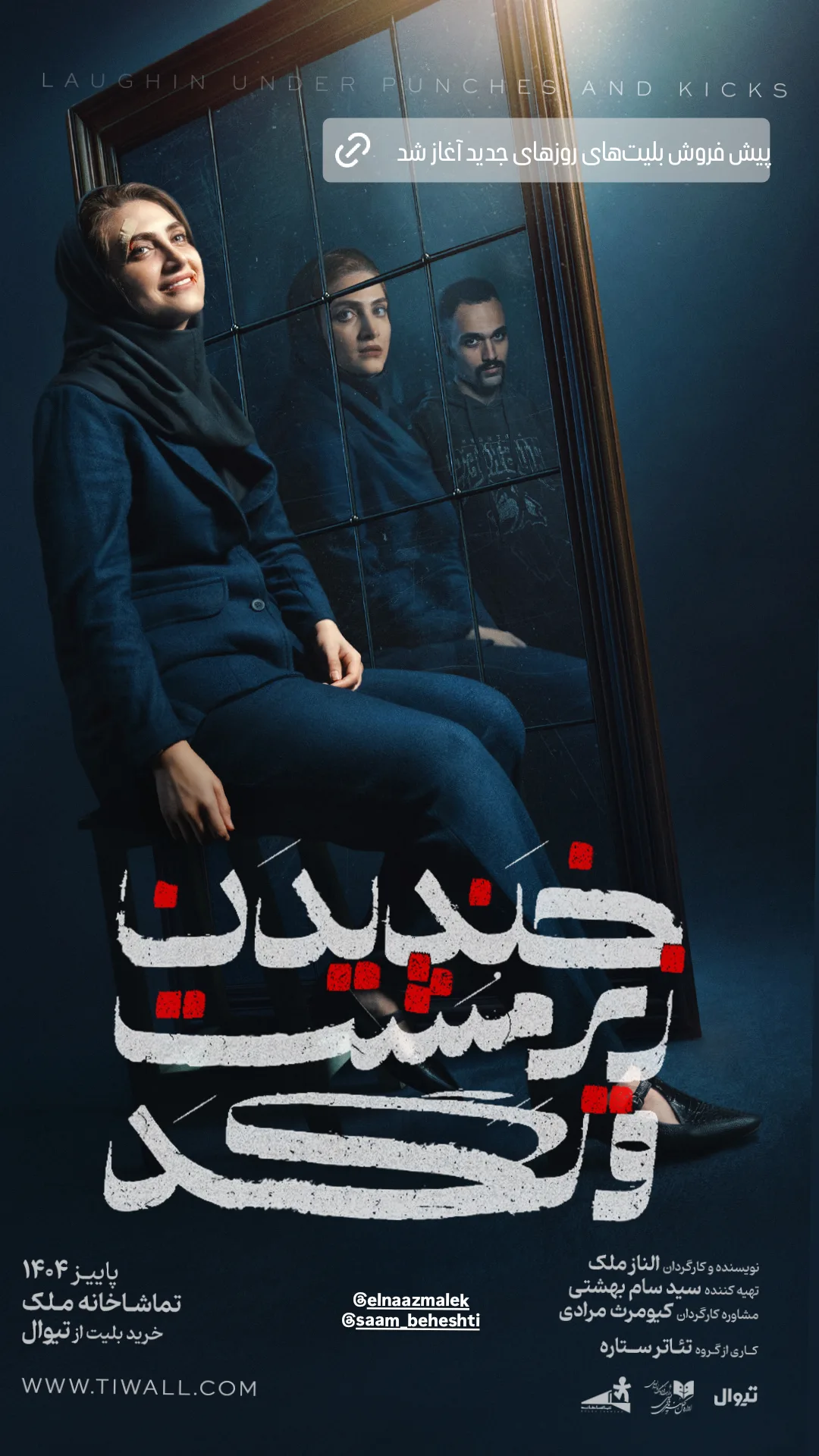  جدید ترین استوری اینستاگرام محمدمهدی دل خواسته
