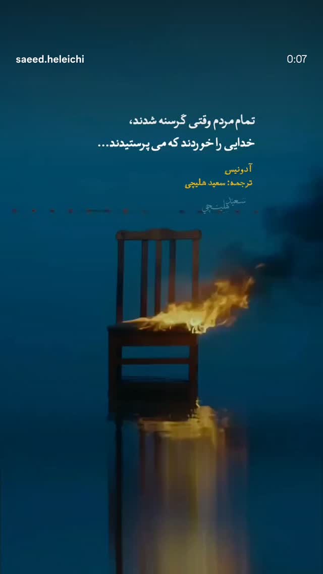  جدید ترین استوری اینستاگرام محمدمهدی دل خواسته