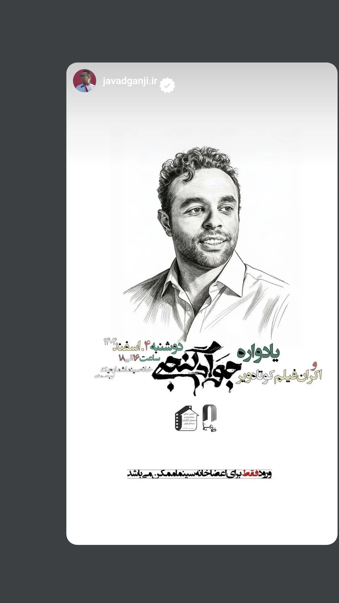  جدید ترین استوری اینستاگرام محمدمهدی دل خواسته