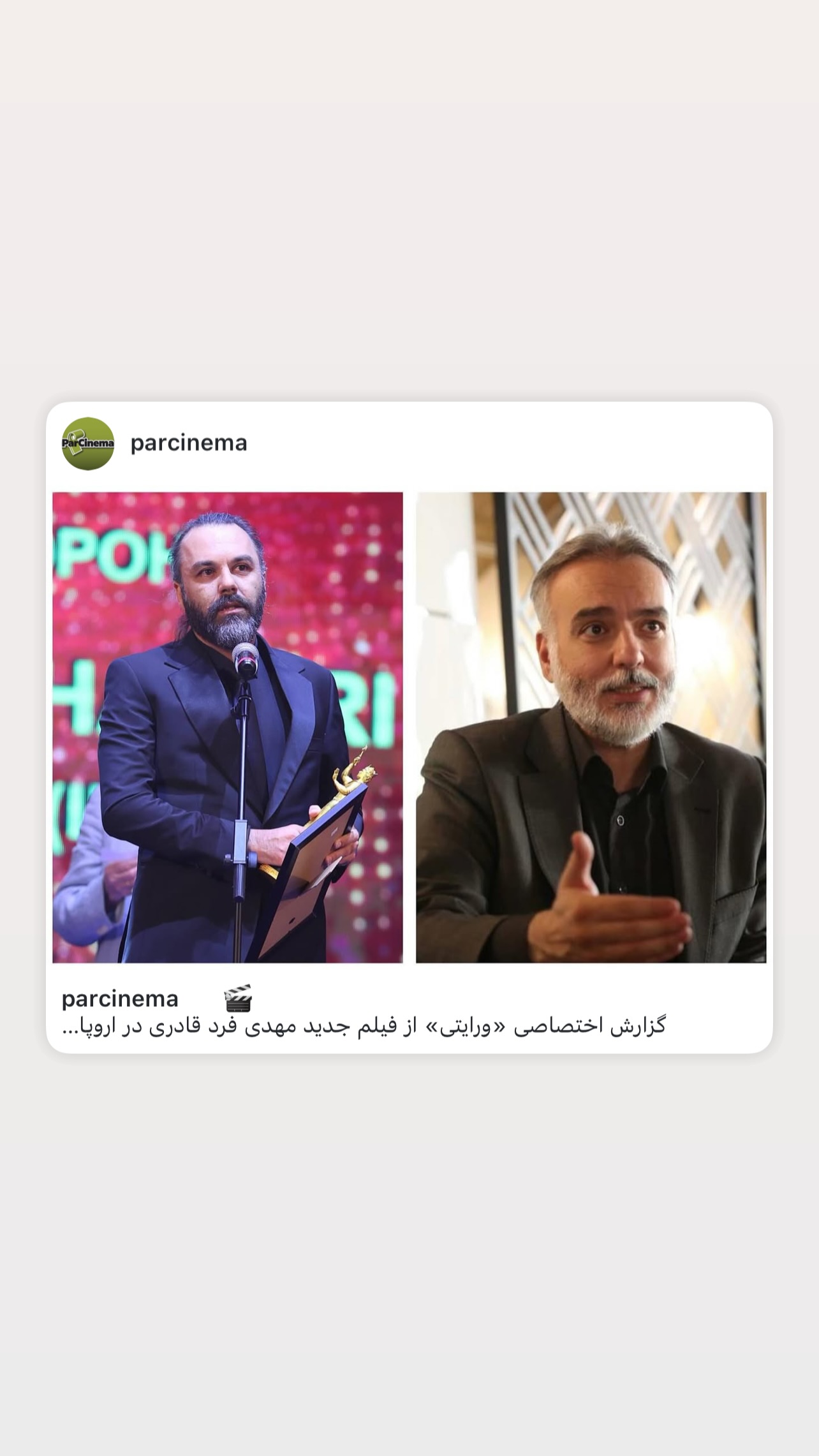  جدید ترین استوری اینستاگرام مهدی فرد قادری