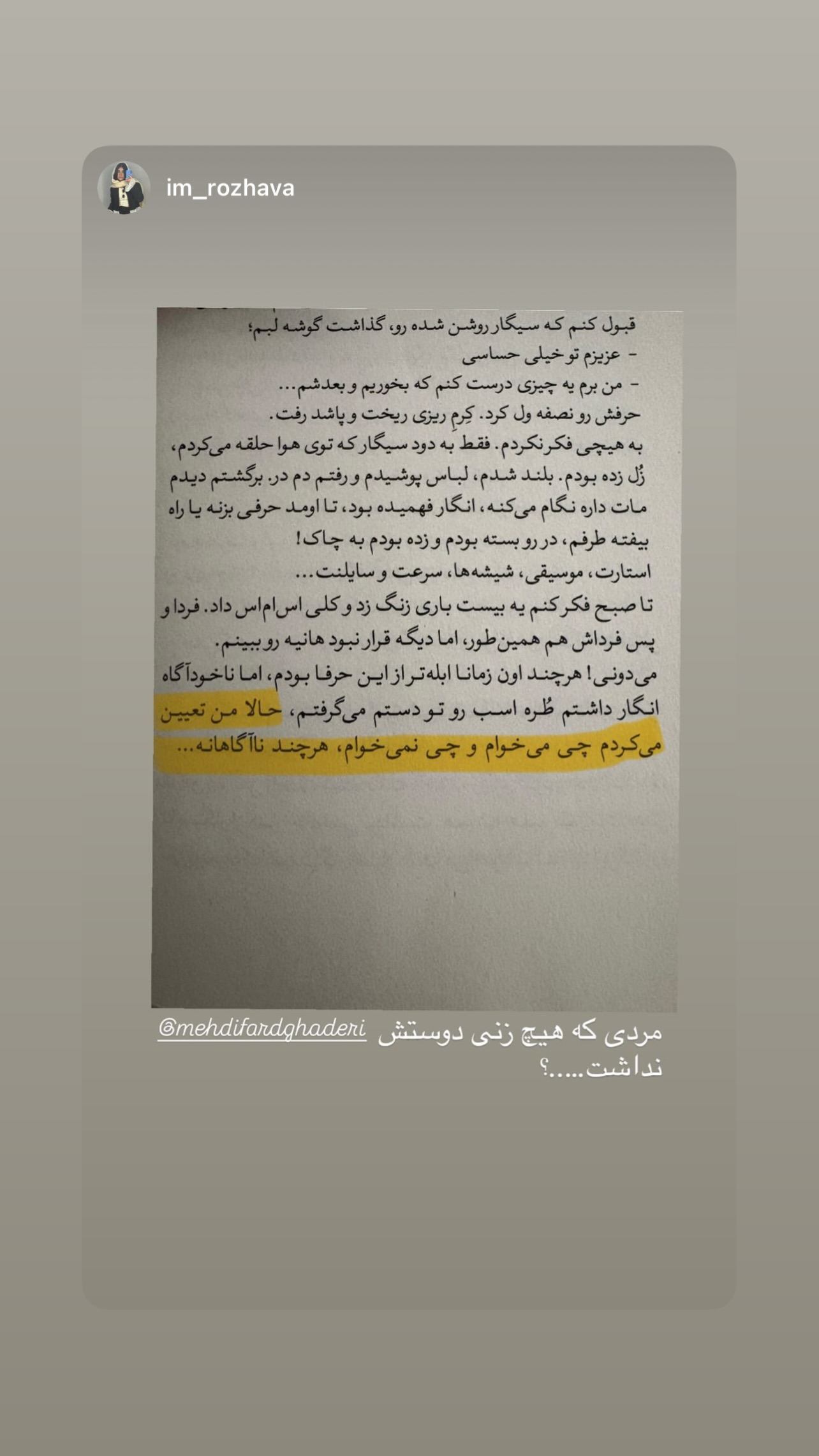  جدید ترین استوری اینستاگرام مهدی فرد قادری