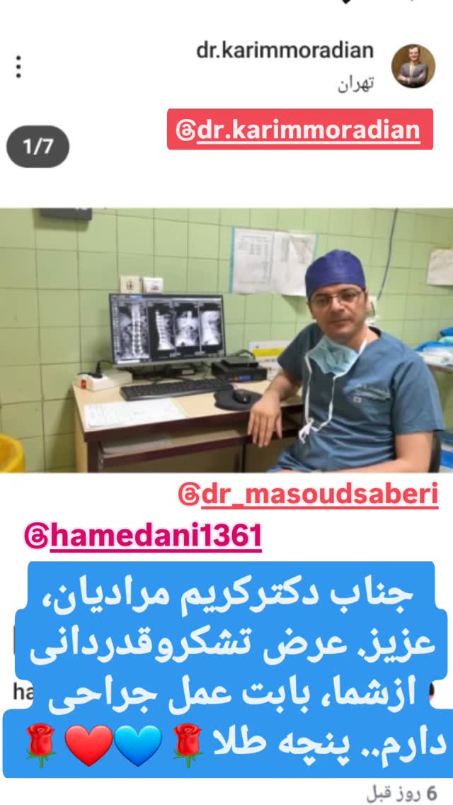  جدید ترین استوری اینستاگرام مهدی فنونی زاده