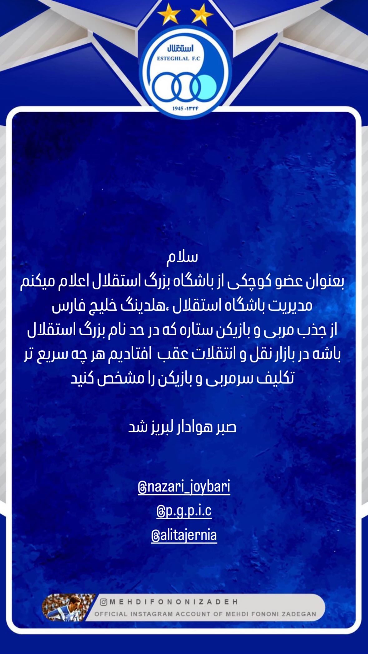  جدید ترین استوری اینستاگرام مهدی فنونی زاده
