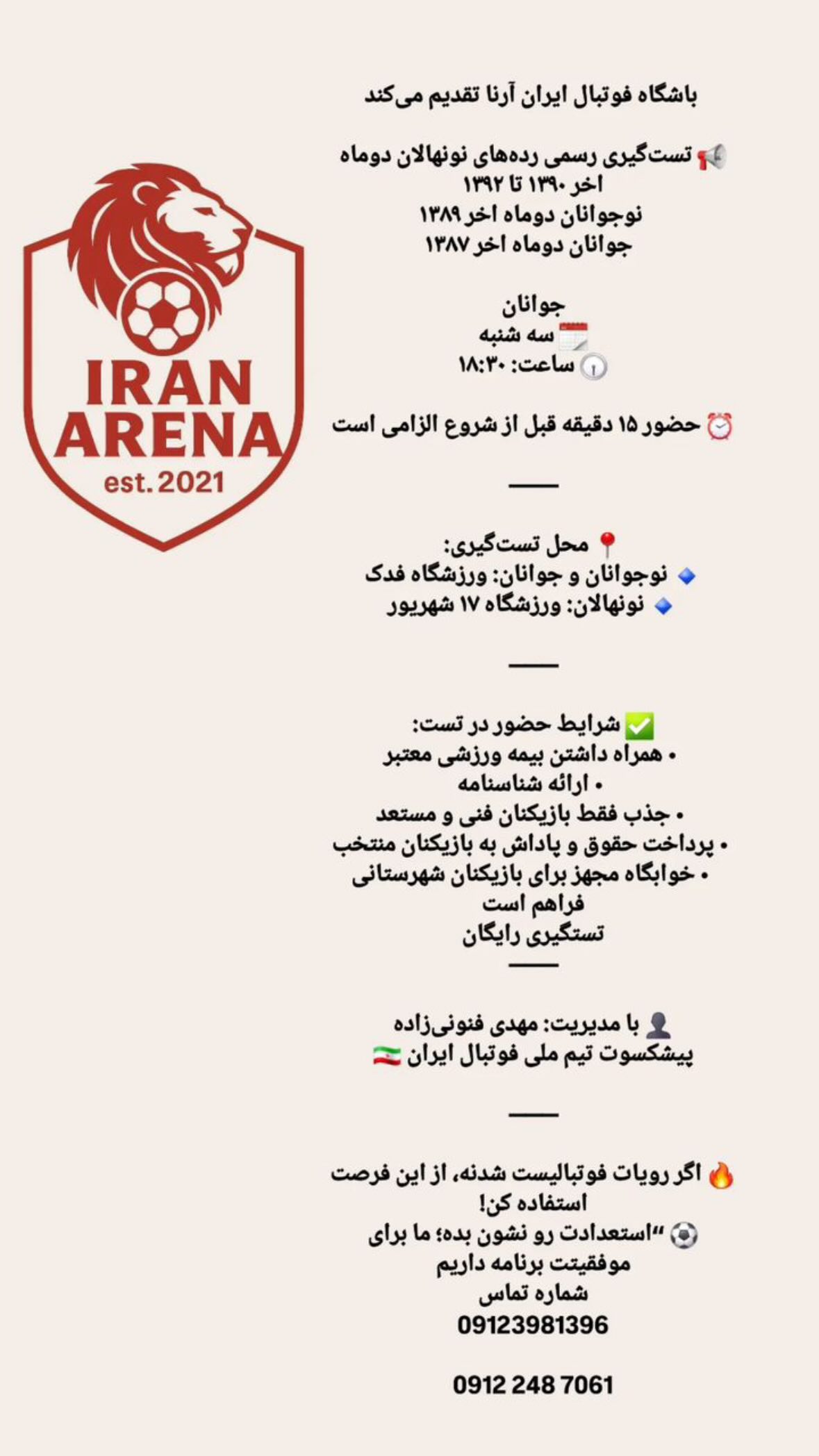  جدید ترین استوری اینستاگرام مهدی فنونی زاده