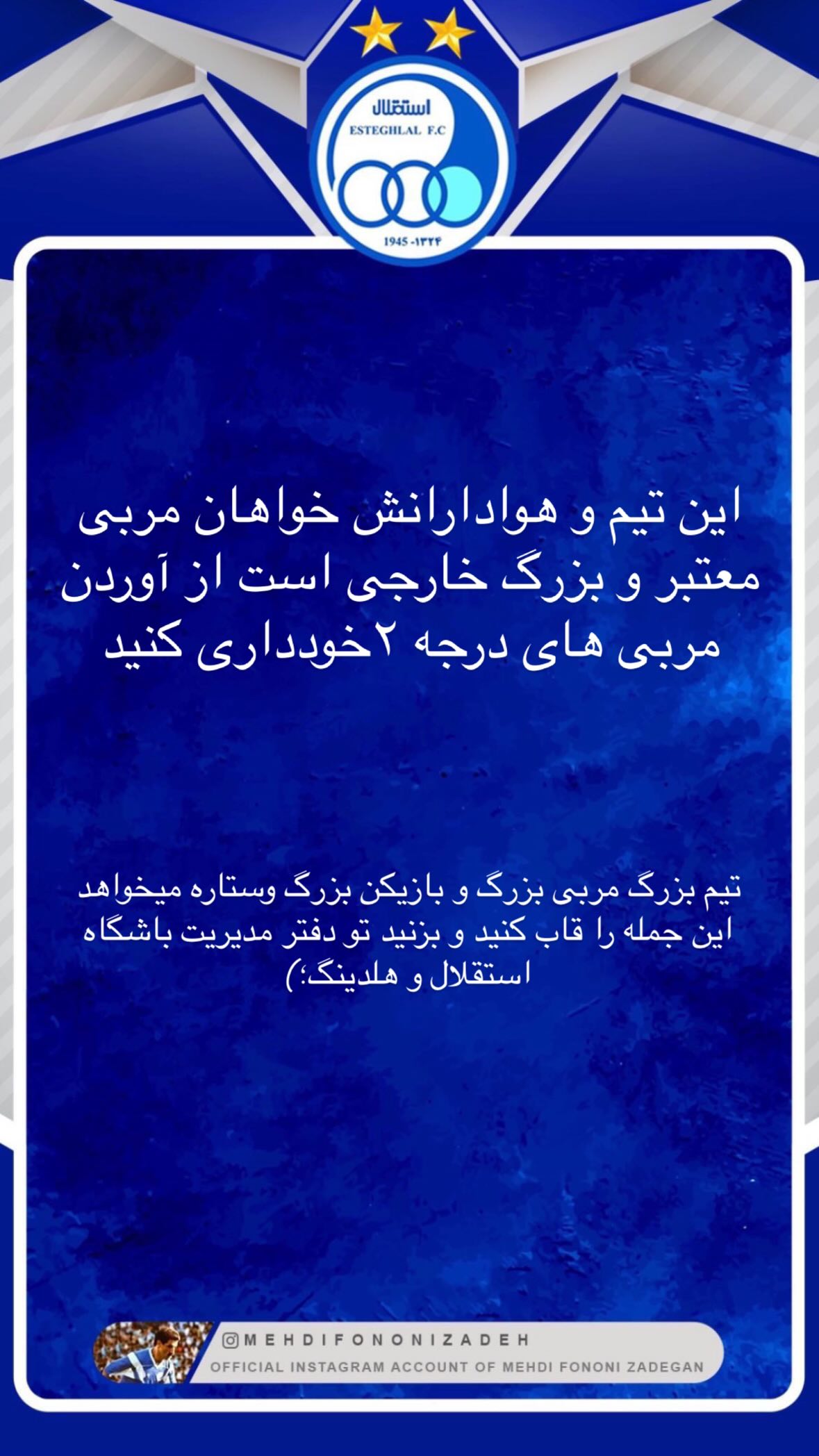  جدید ترین استوری اینستاگرام مهدی فنونی زاده