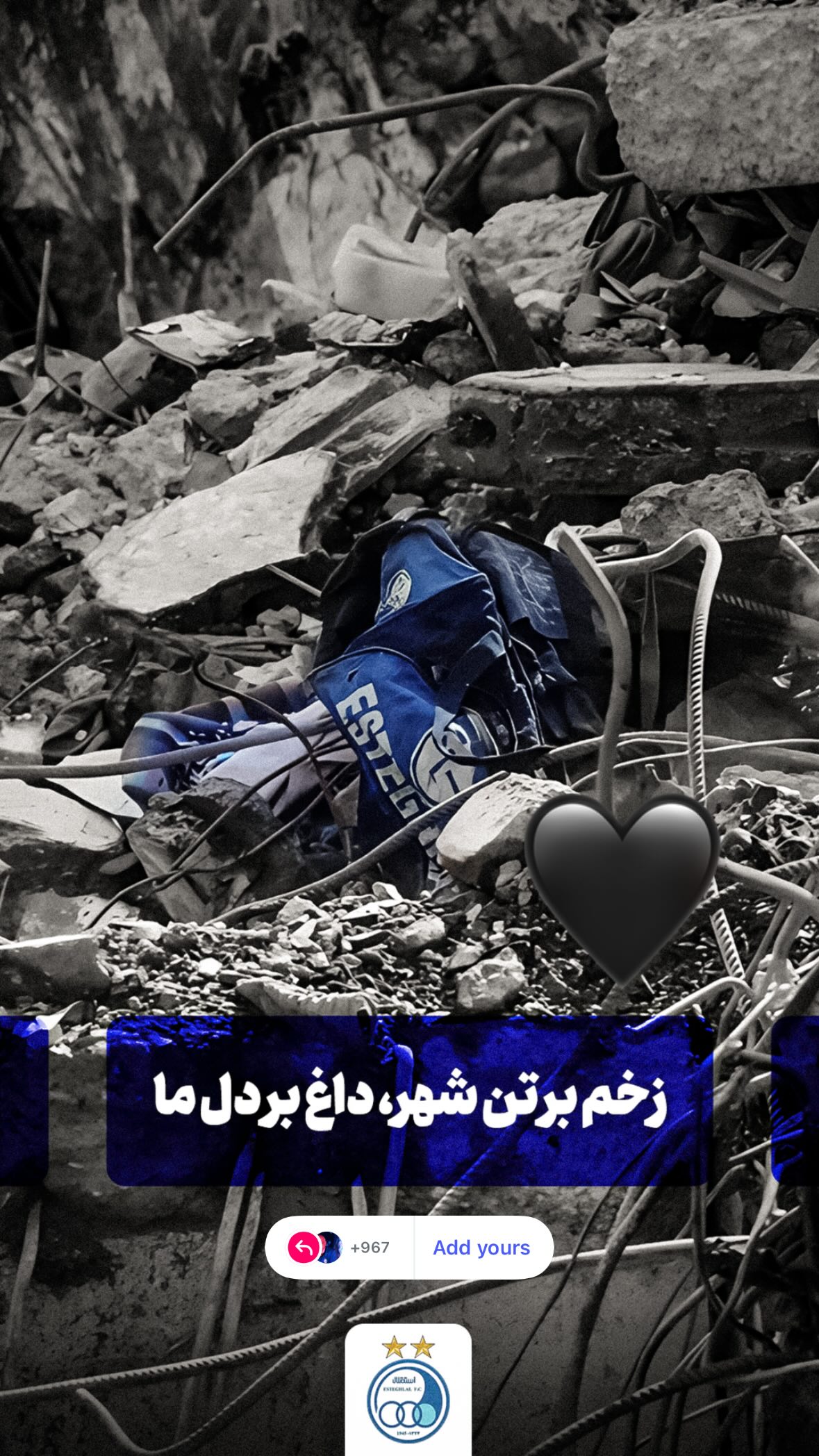  جدید ترین استوری اینستاگرام مهدی فنونی زاده