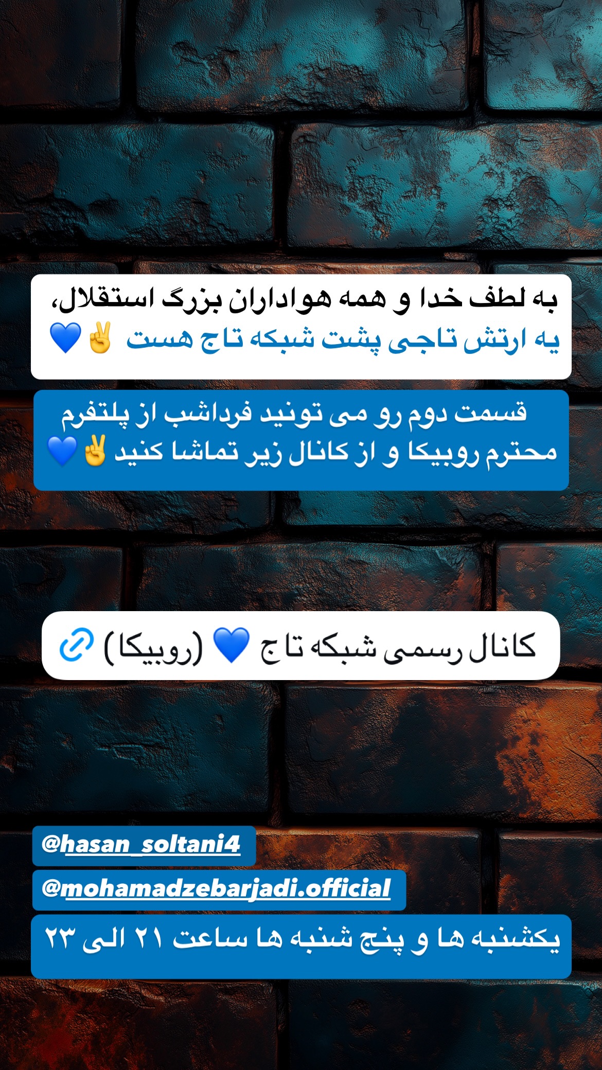  جدید ترین استوری اینستاگرام مهدی فنونی زاده