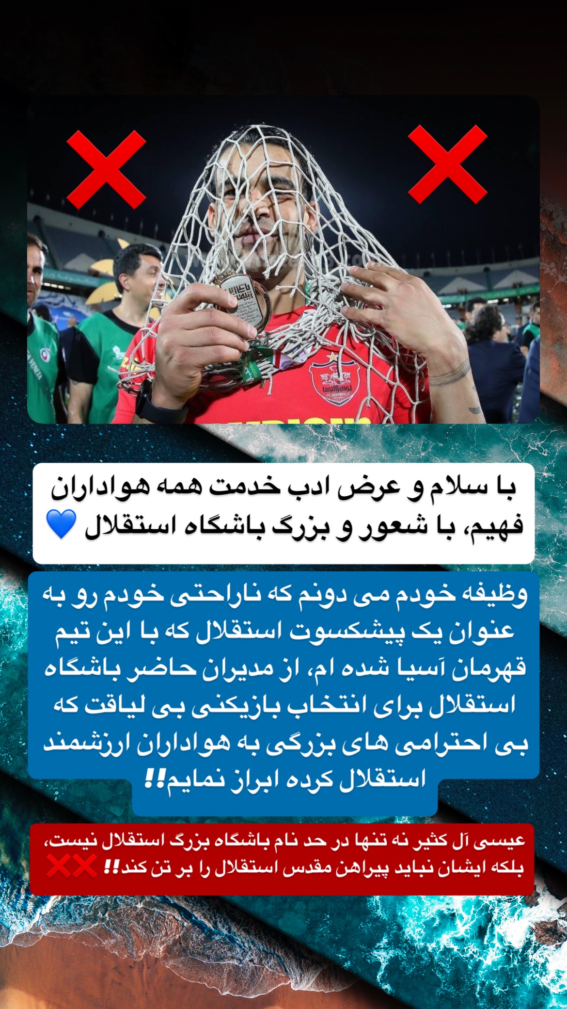  جدید ترین استوری اینستاگرام مهدی فنونی زاده