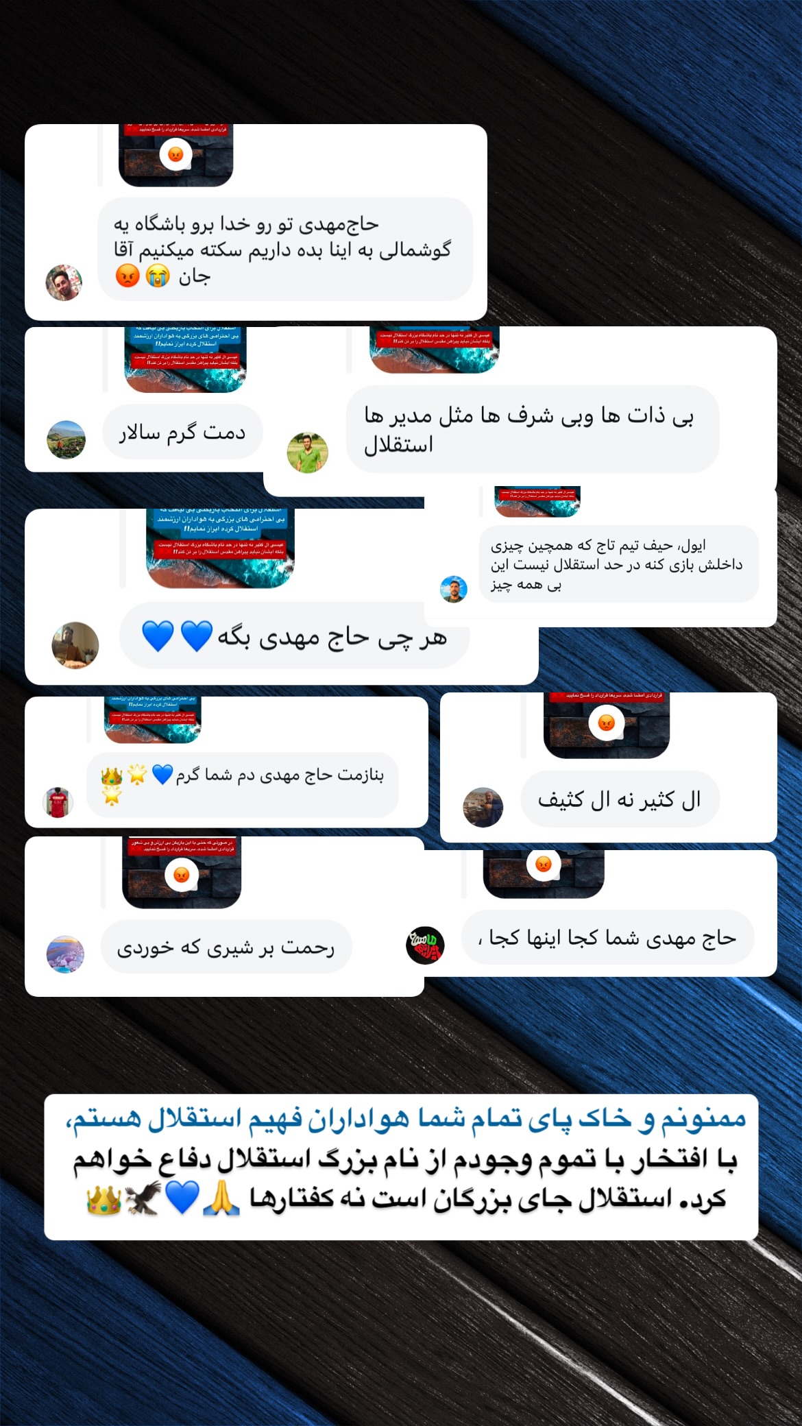  جدید ترین استوری اینستاگرام مهدی فنونی زاده