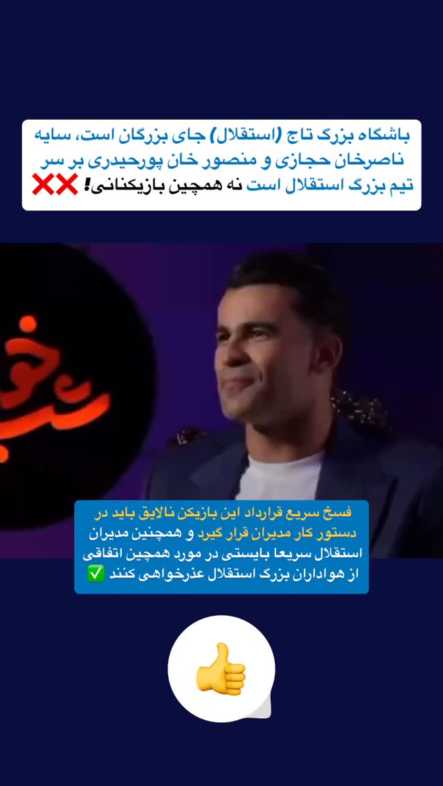  جدید ترین استوری اینستاگرام مهدی فنونی زاده