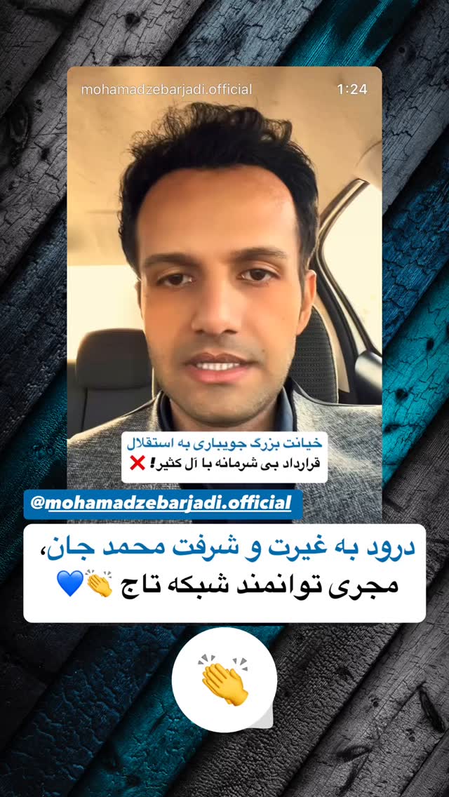 جدید ترین استوری اینستاگرام مهدی فنونی زاده