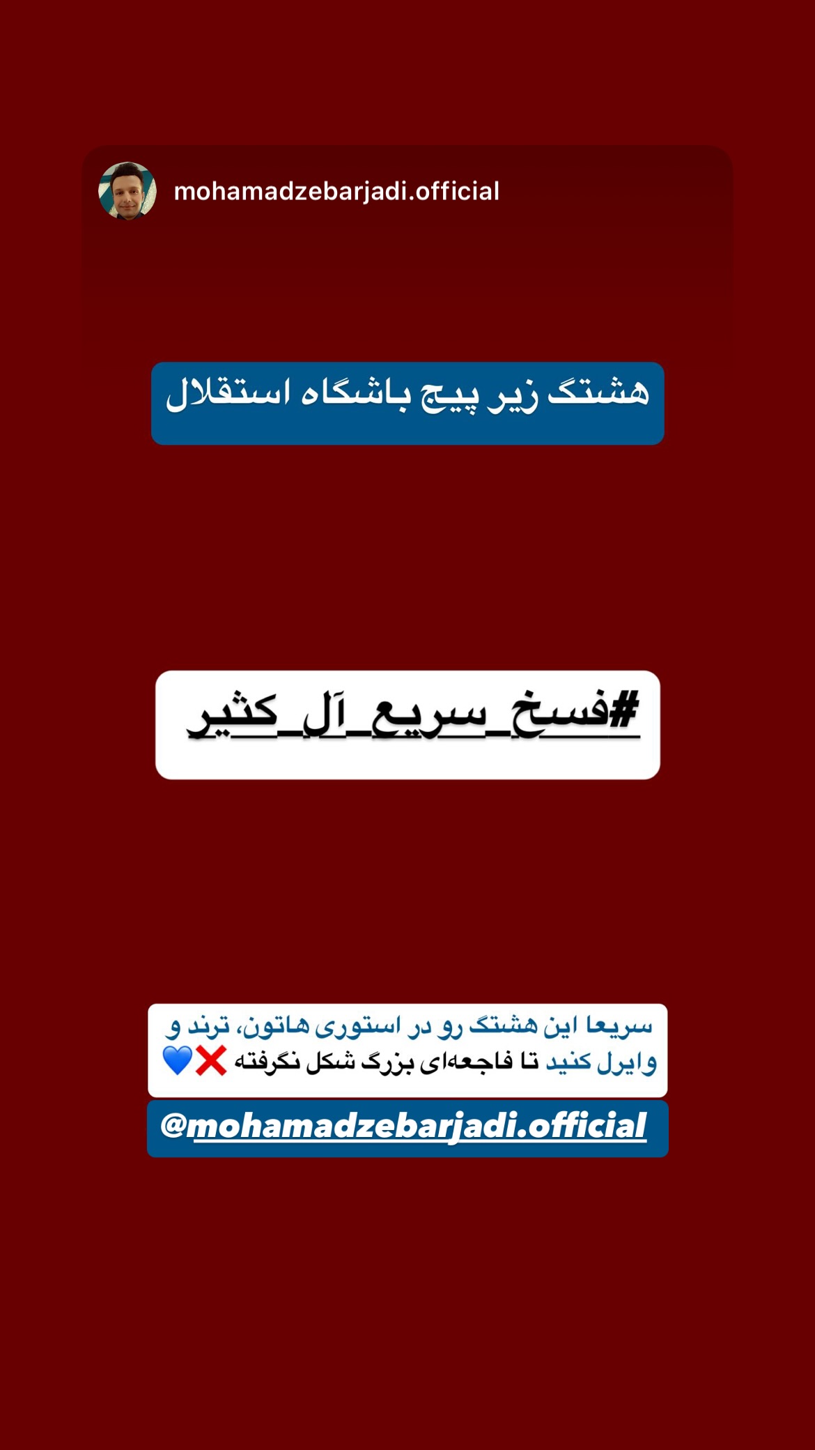  جدید ترین استوری اینستاگرام مهدی فنونی زاده