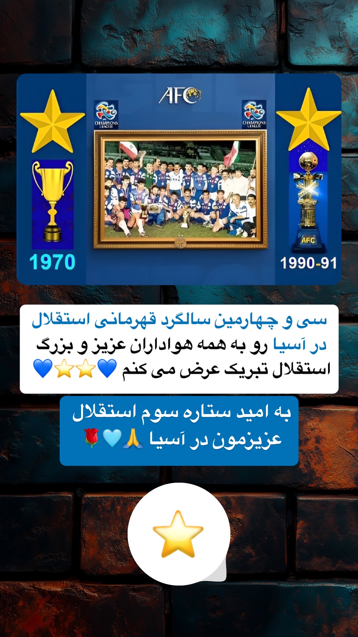  جدید ترین استوری اینستاگرام مهدی فنونی زاده