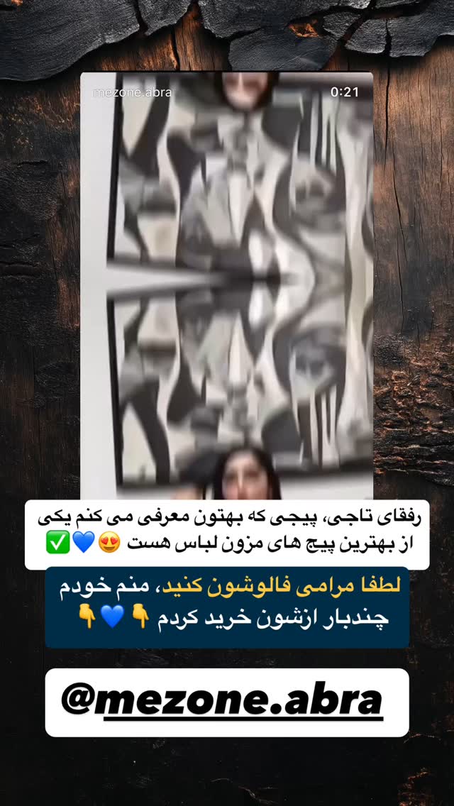  جدید ترین استوری اینستاگرام مهدی فنونی زاده