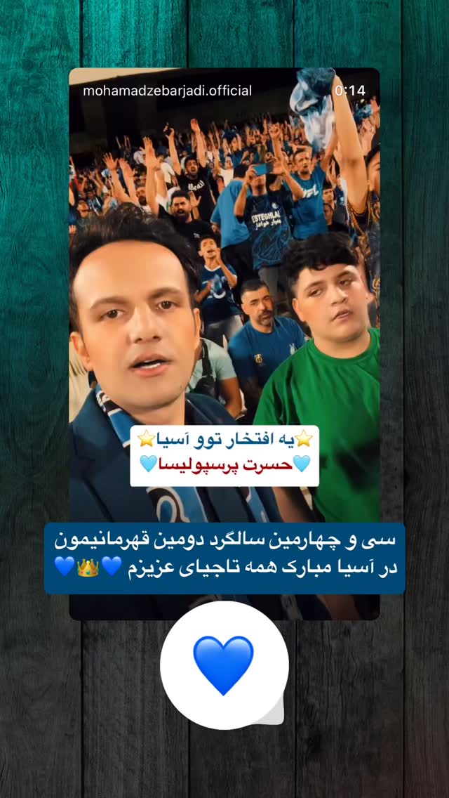  جدید ترین استوری اینستاگرام مهدی فنونی زاده