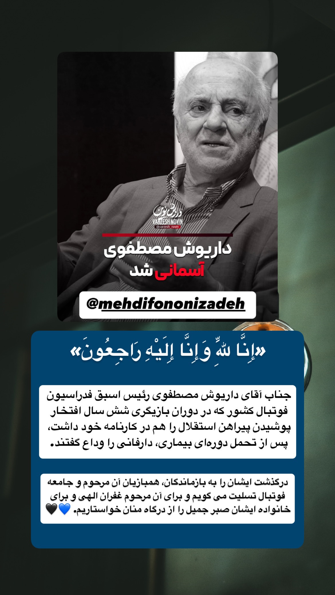  جدید ترین استوری اینستاگرام مهدی فنونی زاده