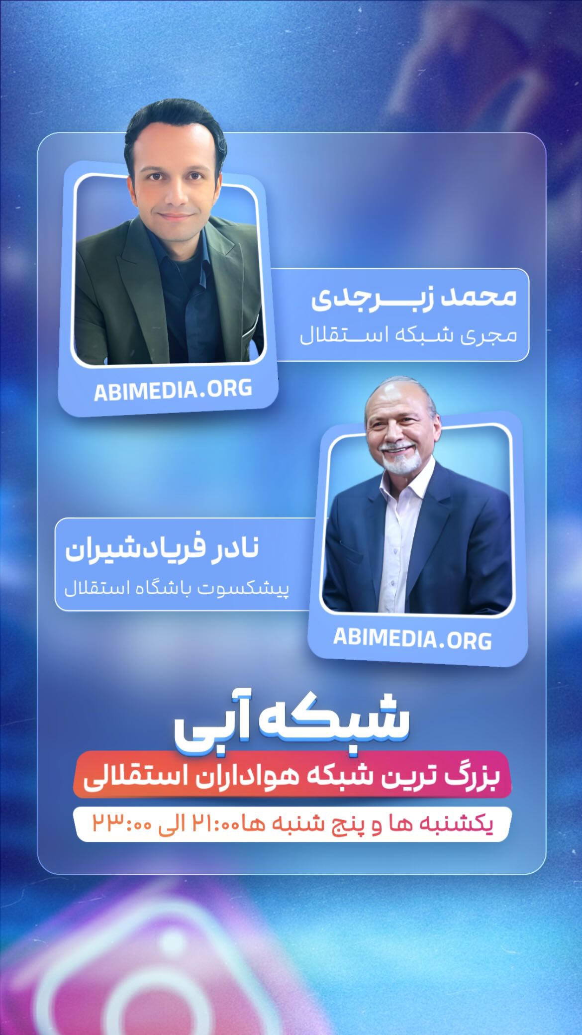  جدید ترین استوری اینستاگرام مهدی فنونی زاده