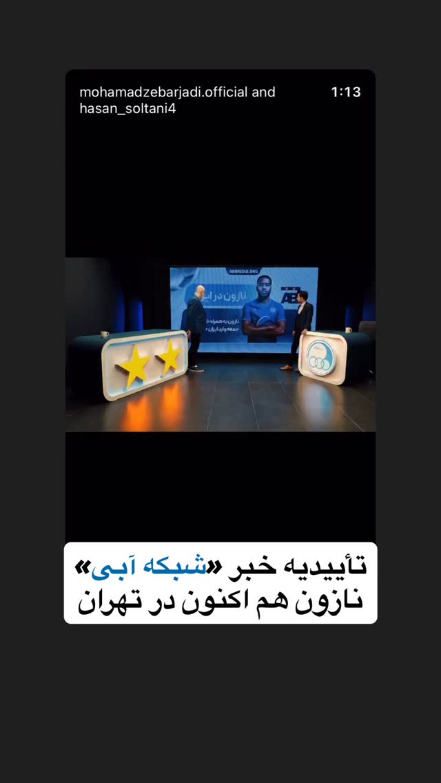  جدید ترین استوری اینستاگرام مهدی فنونی زاده