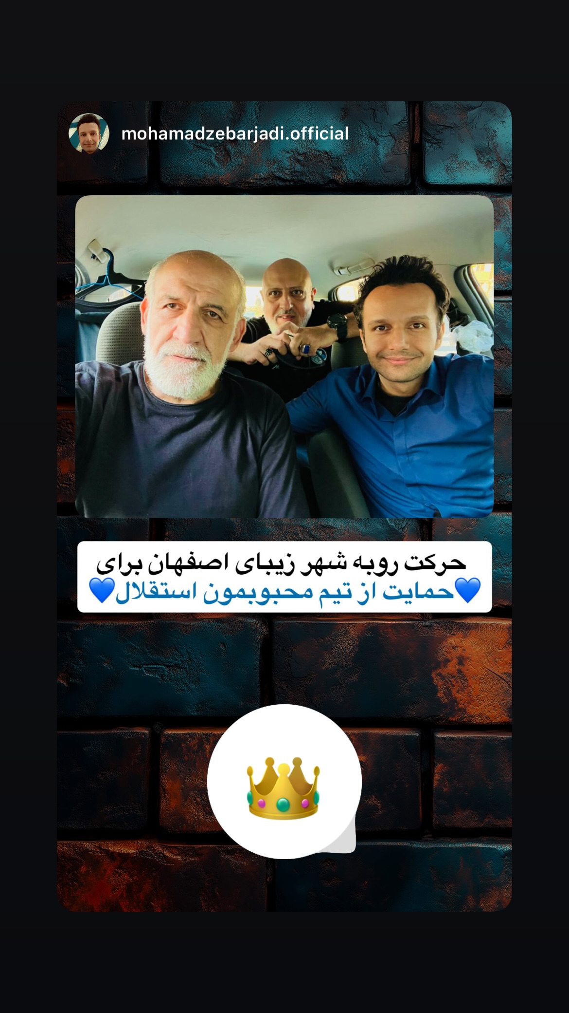  جدید ترین استوری اینستاگرام مهدی فنونی زاده