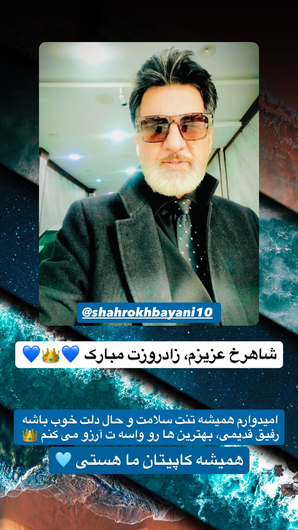  جدید ترین استوری اینستاگرام مهدی فنونی زاده