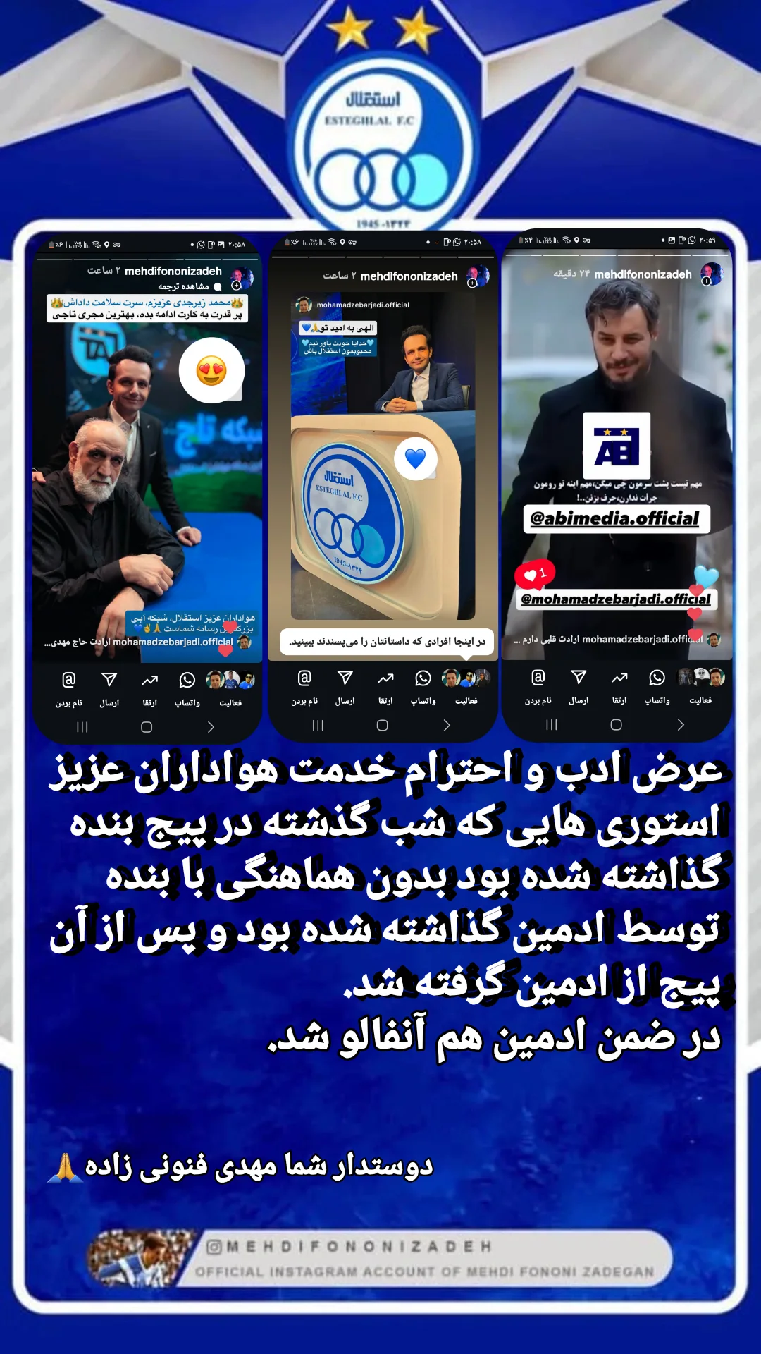  جدید ترین استوری اینستاگرام مهدی فنونی زاده