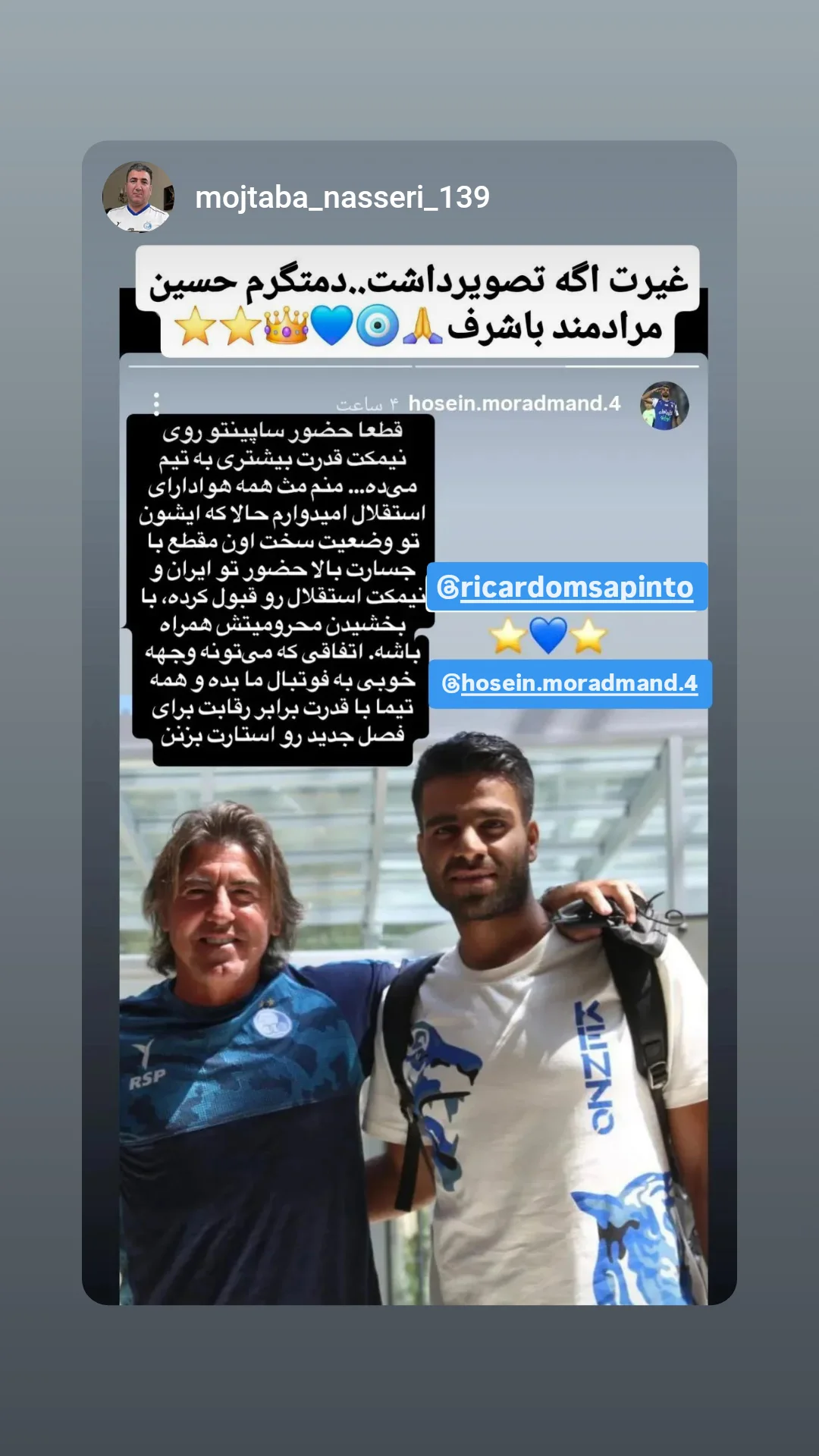  جدید ترین استوری اینستاگرام مهدی فنونی زاده