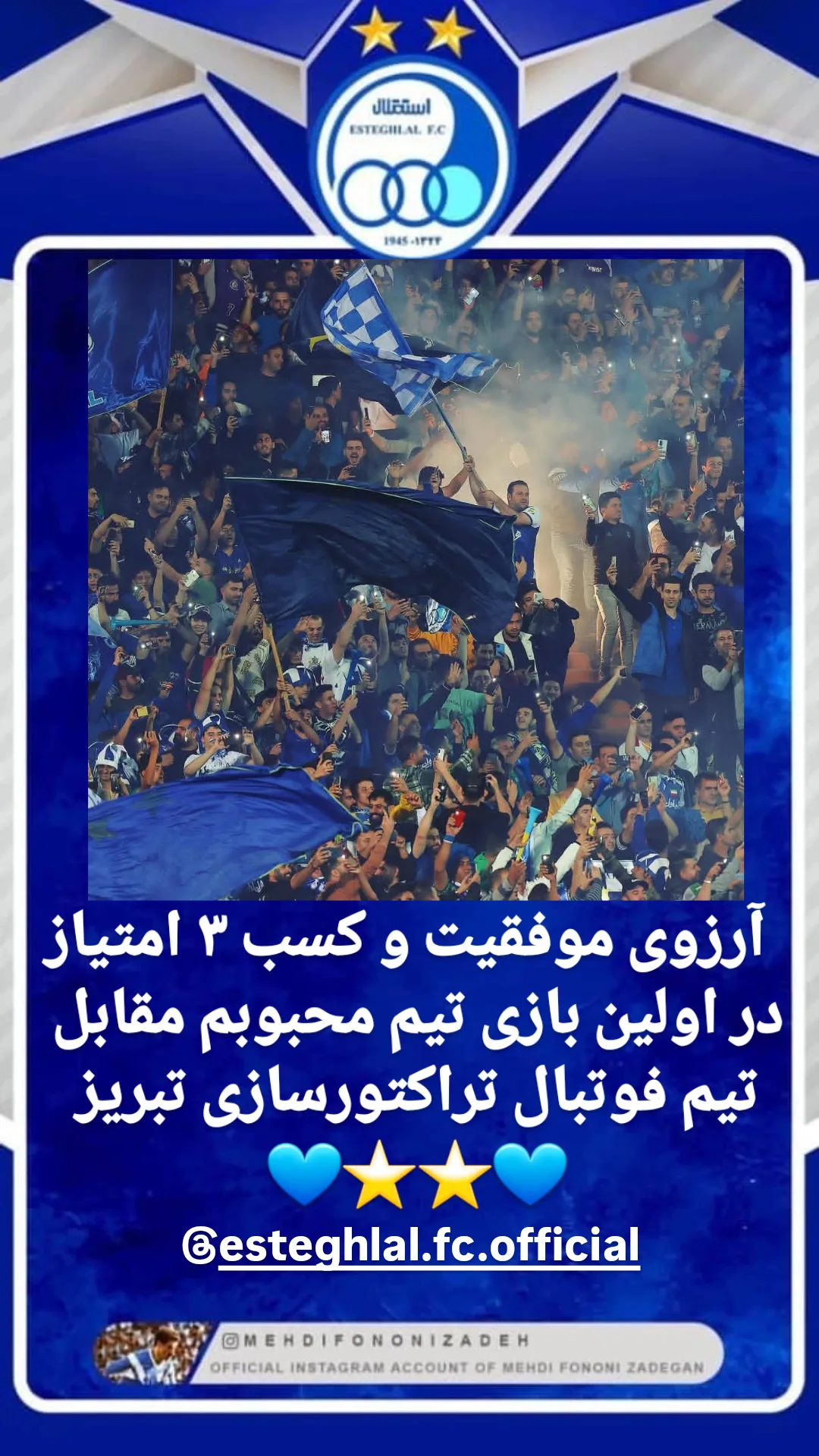  جدید ترین استوری اینستاگرام مهدی فنونی زاده