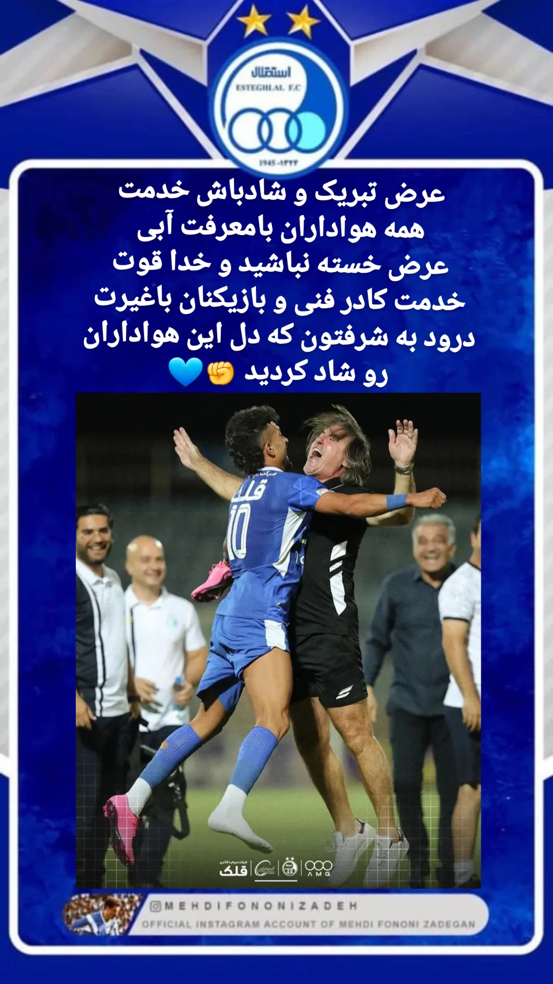  جدید ترین استوری اینستاگرام مهدی فنونی زاده