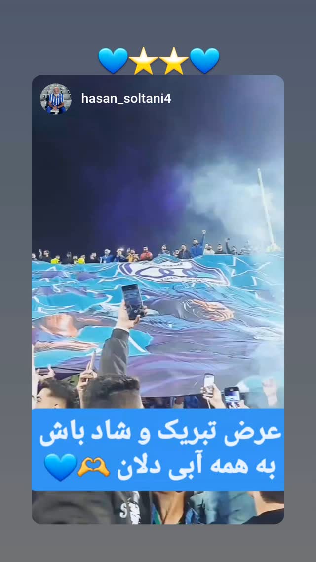  جدید ترین استوری اینستاگرام مهدی فنونی زاده