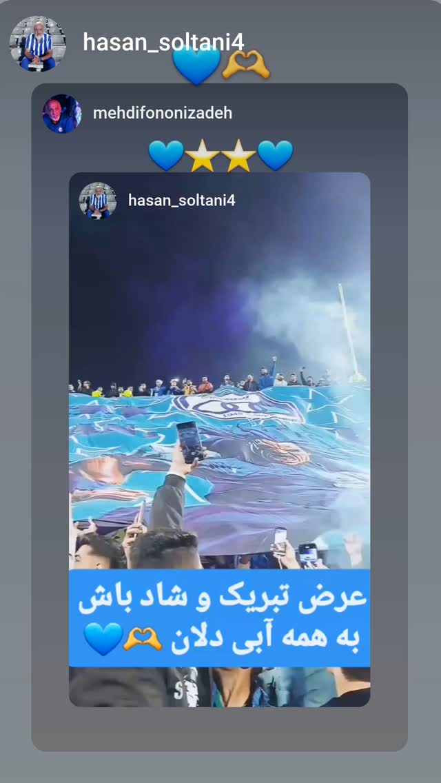  جدید ترین استوری اینستاگرام مهدی فنونی زاده
