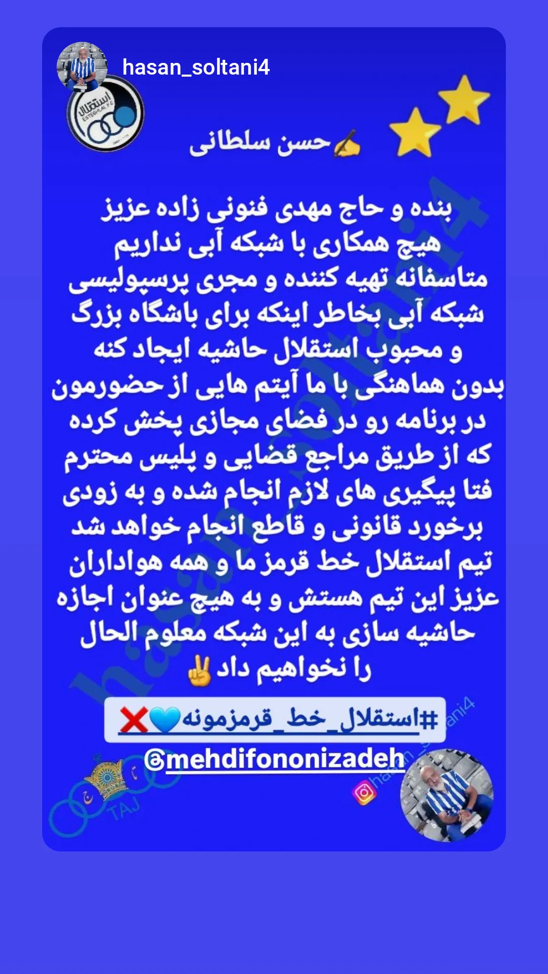  جدید ترین استوری اینستاگرام مهدی فنونی زاده