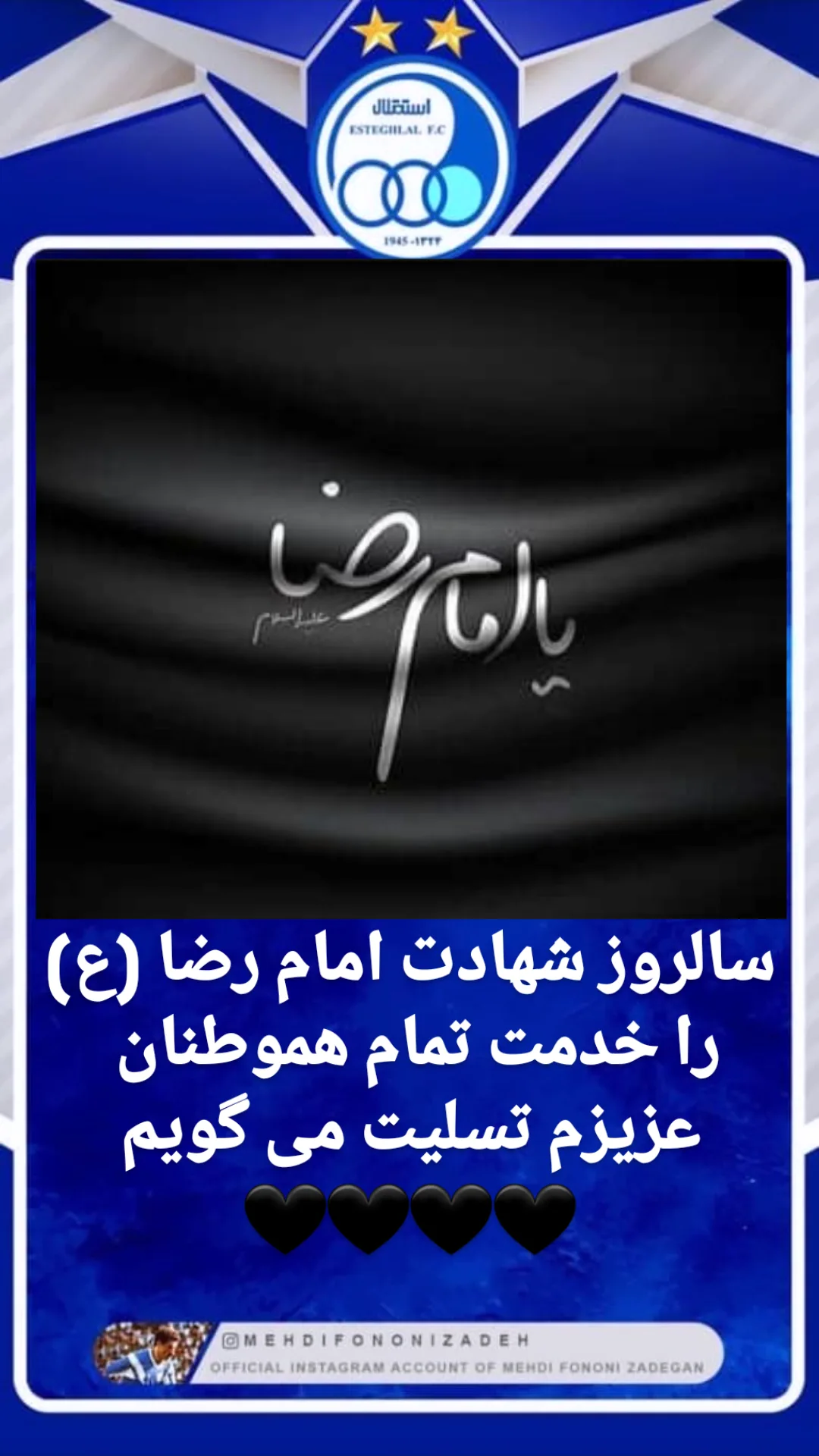  جدید ترین استوری اینستاگرام مهدی فنونی زاده