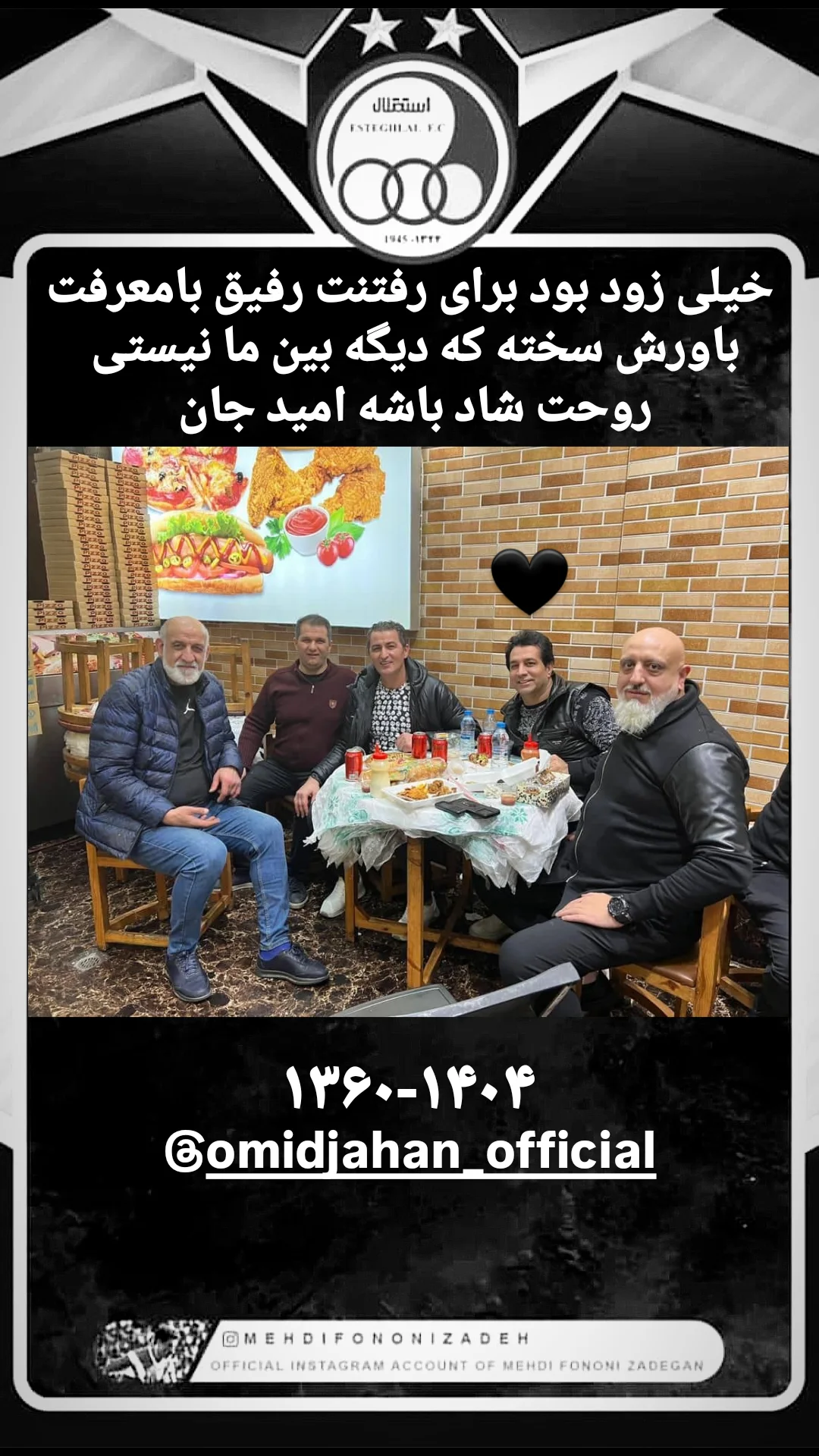  جدید ترین استوری اینستاگرام مهدی فنونی زاده