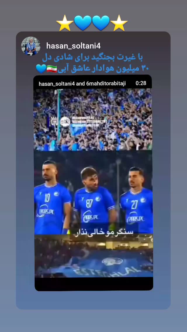  جدید ترین استوری اینستاگرام مهدی فنونی زاده