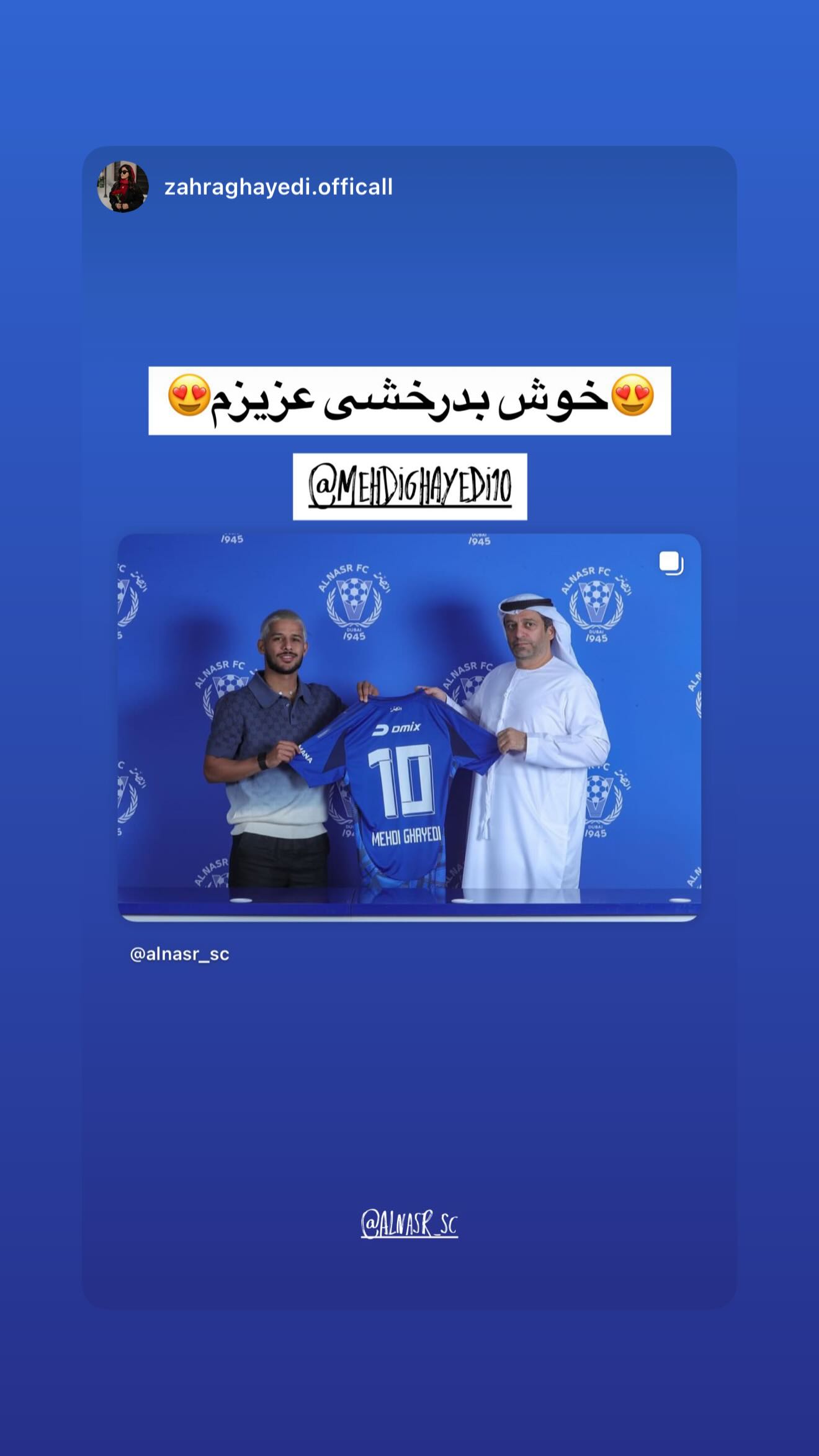  جدید ترین استوری اینستاگرام مهدی قائدی