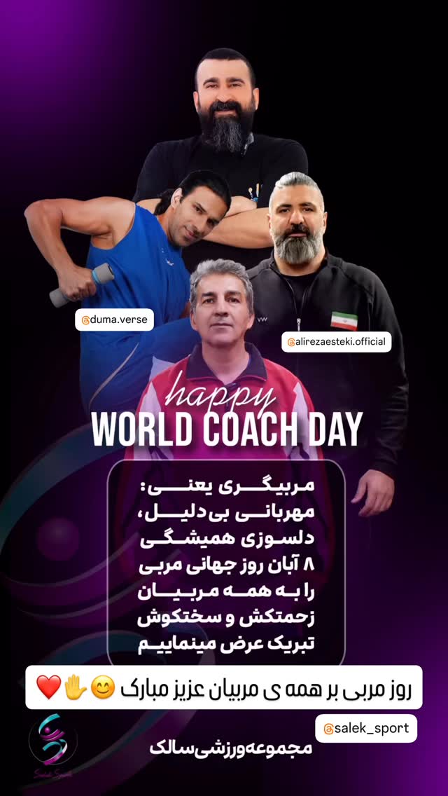  جدید ترین استوری اینستاگرام مهدی سالک