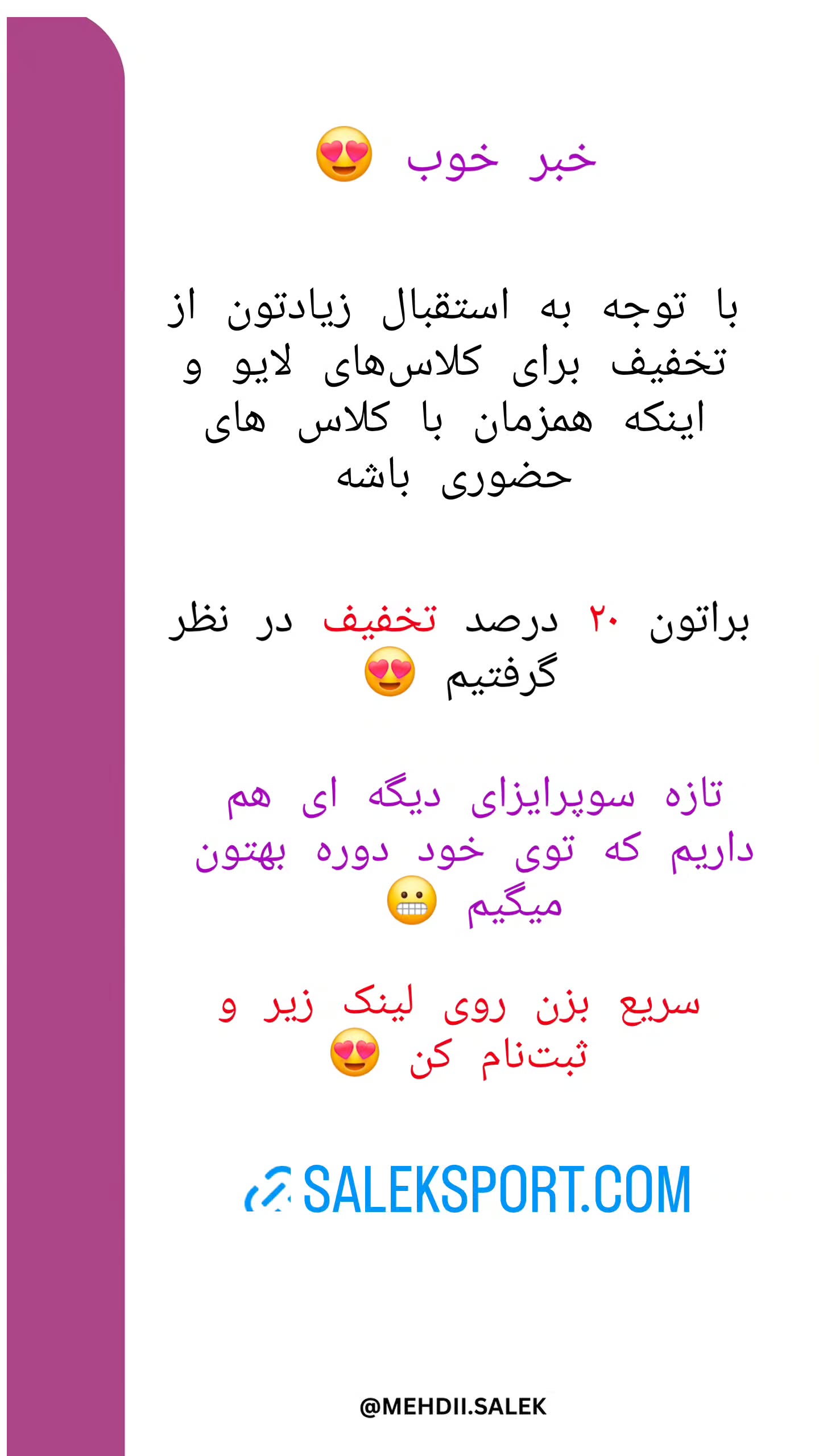  جدید ترین استوری اینستاگرام مهدی سالک