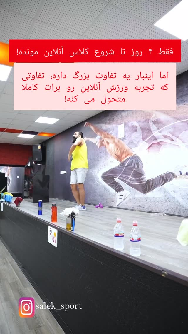  جدید ترین استوری اینستاگرام مهدی سالک