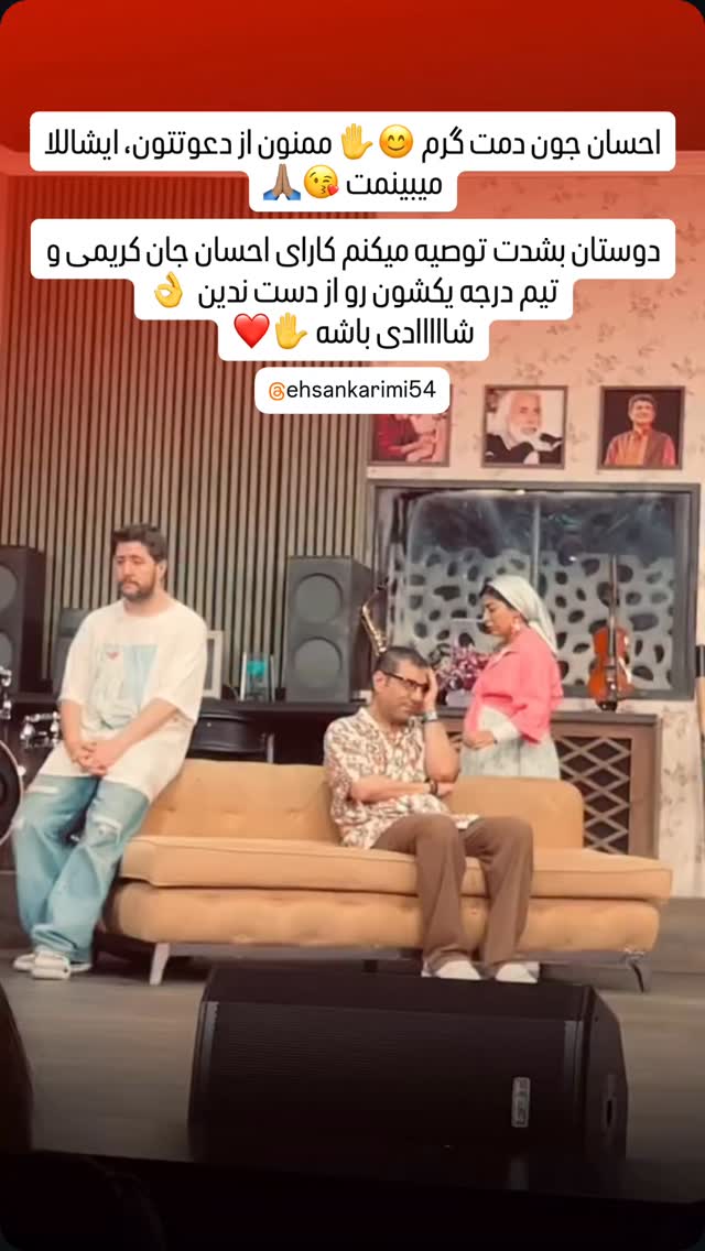  جدید ترین استوری اینستاگرام مهدی سالک