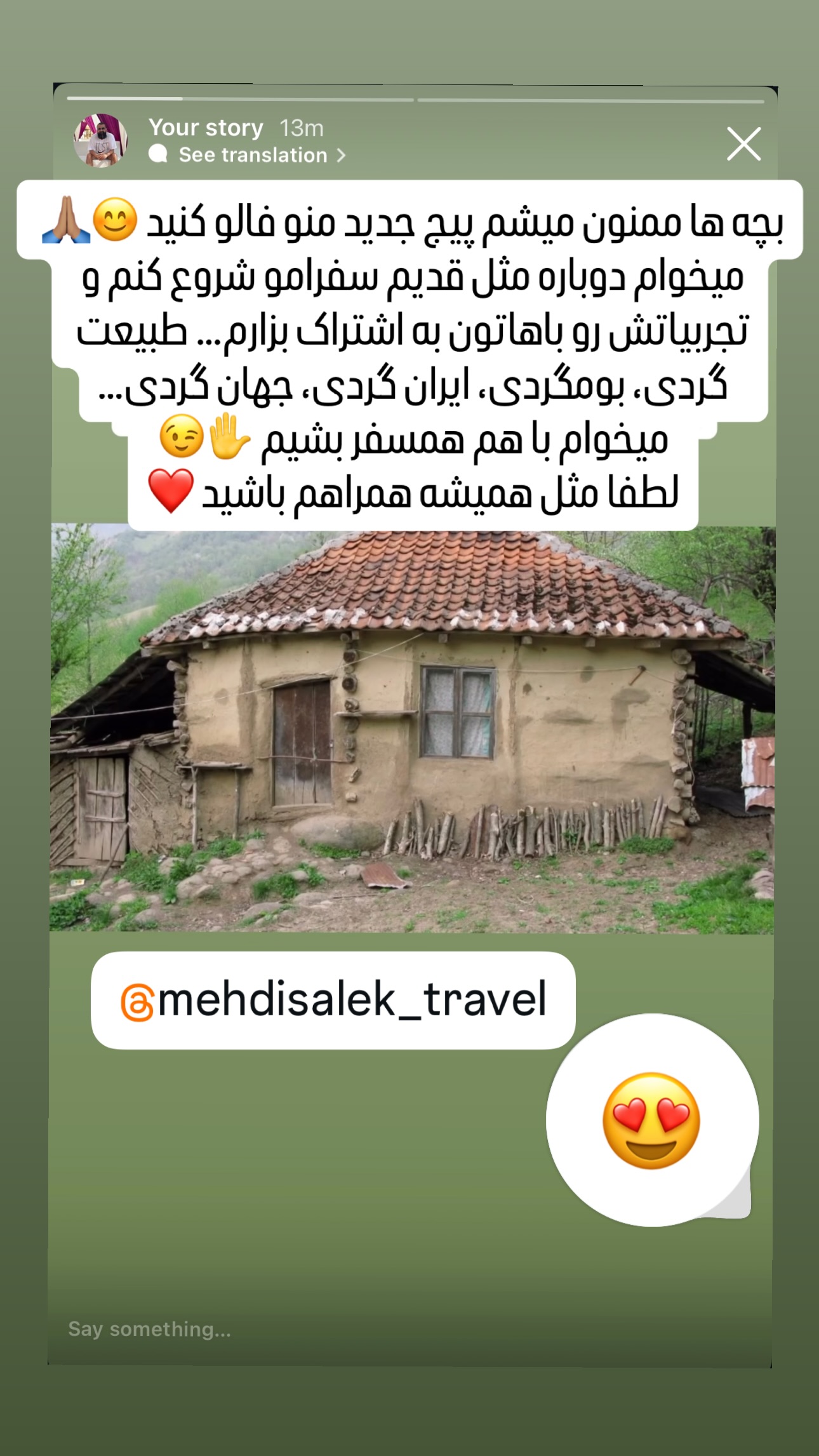  جدید ترین استوری اینستاگرام مهدی سالک