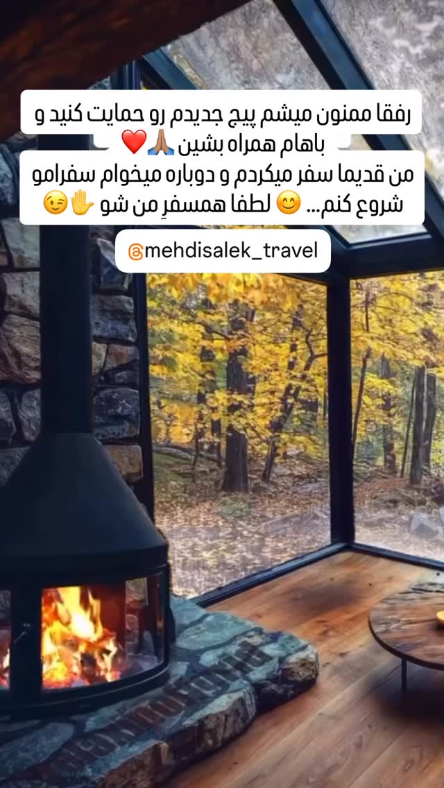  جدید ترین استوری اینستاگرام مهدی سالک