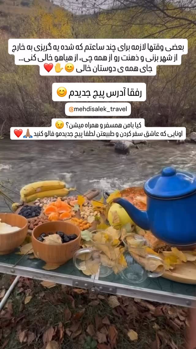  جدید ترین استوری اینستاگرام مهدی سالک